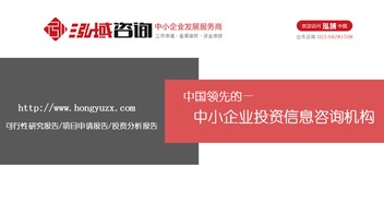 泓域咨詢 以“十三五”規劃為引領，助力中小企業騰飛