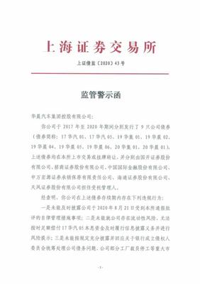 弱勢(shì)品牌遇寒冬 華晨汽車債務(wù)危機(jī)的警示