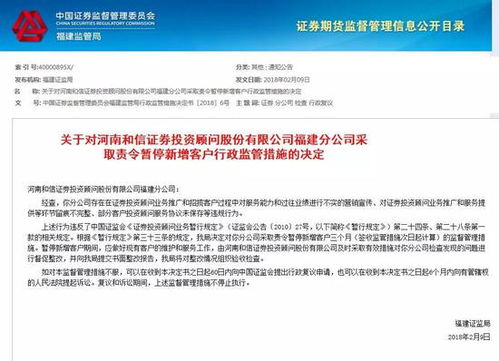 和信證券投資顧問公司 收錢不服務，巨額服務費打水漂的金融陷阱